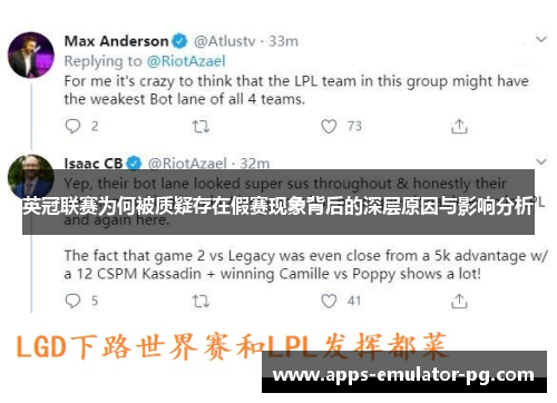 英冠联赛为何被质疑存在假赛现象背后的深层原因与影响分析